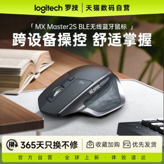 移动端、88VIP：罗技 MX Master 2S 2.4G蓝牙 双模无线鼠标 4000DPI  儒雅黑