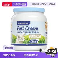 美可卓 全脂高钙奶粉