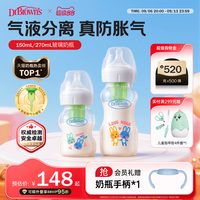 移动端、88VIP：布朗博士 新生婴儿防胀气宽口径玻璃奶瓶0-6个月1岁以上防呛吐奶