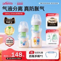 布朗博士 新生婴儿防胀气宽口径玻璃奶瓶0-6个月1岁以上防呛吐奶