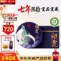 大益 茶叶普洱茶熟茶7年陈烟霞提装礼盒357g*5饼2501批次