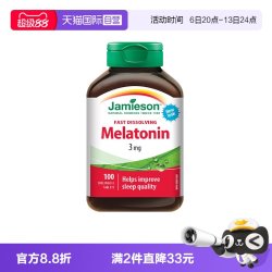 健美生 褪黑素片 3mg 100片 盒装