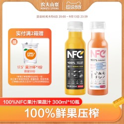 农夫山泉 100%NFC 橙汁