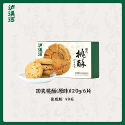 泸溪河 桃酥 原味