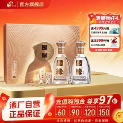 今世缘 国缘对开 42%vol 柔雅型白酒