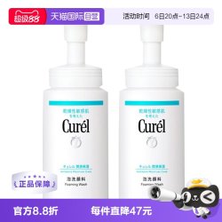 珂润 Curel 珂润 润浸保湿洁颜泡沫