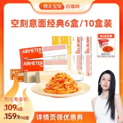 空刻 烛光 经典番茄肉酱烩意大利面 270g 尝鲜装