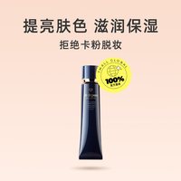 移动端：CPB 光凝润采妆前霜