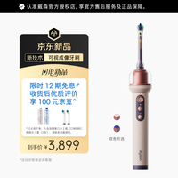 dyson 可视成像牙刷，冲刷一体，智能电动牙刷 晨曦粉