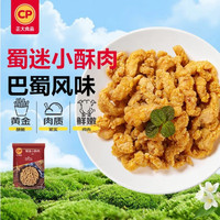 正大食品 椒香 蜀迷小酥肉 800g