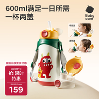 babycare 儿童保温杯水壶吸管杯大宝宝学饮杯316不锈钢双饮上学600ml