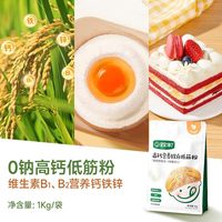 移动端、88VIP：宝宝馋了 婴幼儿多维营养低筋面粉 1.05kg