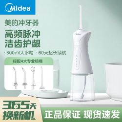 美的 冲牙器