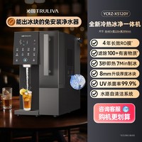 沁园 冰块净饮机制冰饮水机家用台式制冰机即热式直饮机净饮一体机