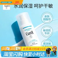 移动端：屈臣氏 Curel 珂润 润浸保湿柔和乳液