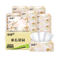 洁柔 繁花系列 可湿水软抽 抽纸 3层 100抽*40包