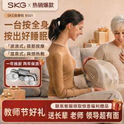 SKG 未来 热敷疏通 智能按摩枕
