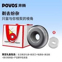 百亿补贴：奔腾 电动剃须刀磁吸刀头充电水洗送男士生日礼物