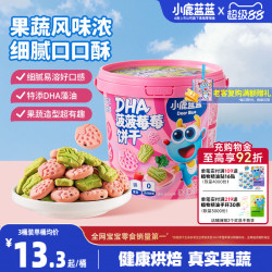 小鹿蓝蓝 高钙磨牙棒饼干