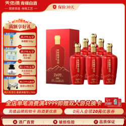 天佑德 青稞酒 海拔2600  52度白酒 中秋礼盒  52度 500mL 6瓶 （格桑花）