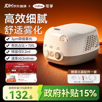 可孚 医用级雾化器儿童家用婴儿成人医用压缩雾化器新升级06款