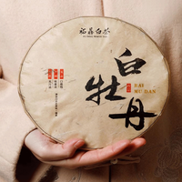 白牡丹 福鼎白茶 中秋送礼 150g