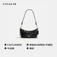 COACH 新款女包CAITLIN链条单肩包CDZ88黑教师节礼物送老师