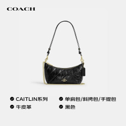 COACH 新款女包CAITLIN链条单肩包CDZ88黑教师节礼物送老师