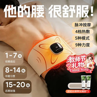 LBTO腰部按摩仪暴汗健腹仪加热暖宫腰腹热敷暖肚子护腰带腰肌劳损按摩仪智能脉冲按摩