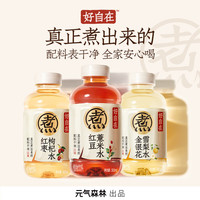 元气森林 500ml*20瓶 (红豆薏米*10+红枣枸杞*5+金银花雪梨*5)