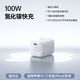  百亿补贴：倍思 100W氮化镓折叠快充充电器　
