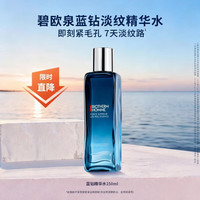 碧欧泉 男士淡纹焕肤精华水 150ml