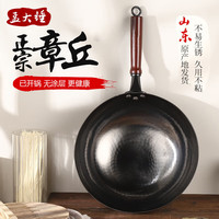 孟大锤 章丘铁锅无涂层家用炒锅 34cm木柄黑锅(已开锅)