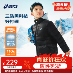亚瑟士 加厚羽绒面包服  新款三防科技 85%绒含量