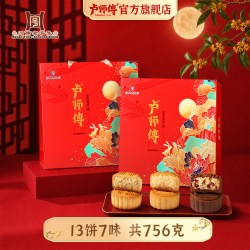 卢师傅 富贵锦月7味13饼五仁大月饼300g礼盒装团购中秋节