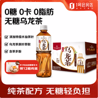 One's Member 无糖乌龙茶饮料 500ml*12瓶