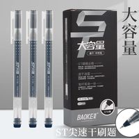 宝克 PC5185巨能写中性笔 黑色0.5mm×30支 1200米巨能写