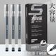 宝克 PC5185巨能写中性笔 黑色0.5mm×30支 1200米巨能写