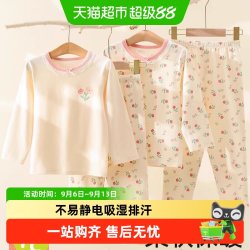 棉奇熊 儿童秋衣秋裤2024棉居家服男童女童内衣套装春秋季睡衣