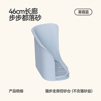 meoof 猫步走廊控砂台 防带出防滑 可拆卸 猫砂垫