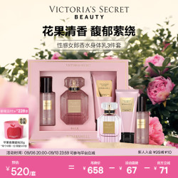 维密 臻选尊贵系列性感女郎3件套香水身体乳礼盒 225ml