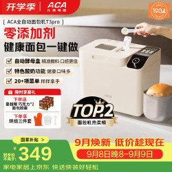 ACA 面包机全自动一体机 家用烤面包机和面机 可预约 智能撒料 高成功率 彩色触屏 T3pro