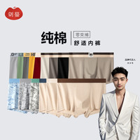 剑蔓 纯棉男士内裤男平角裤中腰 纯棉随机混色 4XL 建议160-180斤