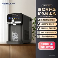沁园 政府补贴沁园即热式制冷饮水机家用小型台式饮水器冷热直饮免安装