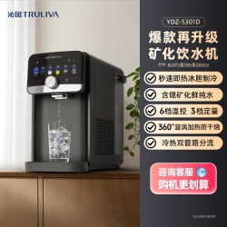 沁园 政府补贴沁园即热式制冷饮水机家用小型台式饮水器冷热直饮免安装