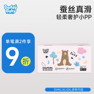 爹地宝贝 DADDY BABY）奇奇兽 拉拉裤花苞裤 超柔亲肤婴儿尿不湿 纸尿裤XXL84片