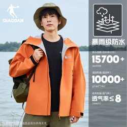 乔丹 山神硬壳冲锋衣男女外套运动风衣防泼水户外登山服夹克 姜饼橙 XL
