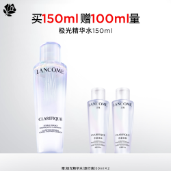 兰蔻 净澈焕肤双重精华水