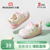 牧童 断码宝宝鞋子春秋款软底婴儿鞋马卡龙女童面包鞋网面男学步鞋 糖果粉 16 鞋内长12.5cm