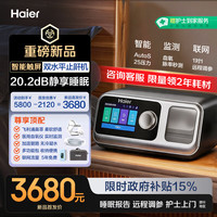 海尔 无创呼吸机双水平治疗睡眠暂停综合打鼾症家医用止呼噜HYY-H525B